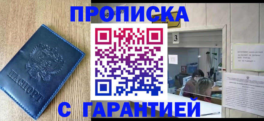 временная регистрация госуслуги в Бавлах