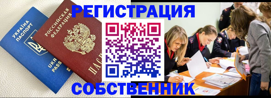 временная регистрация 2025 в Бавлах