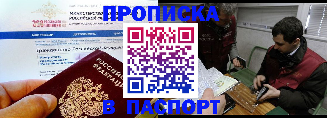 прописка от собственника в Бавлах