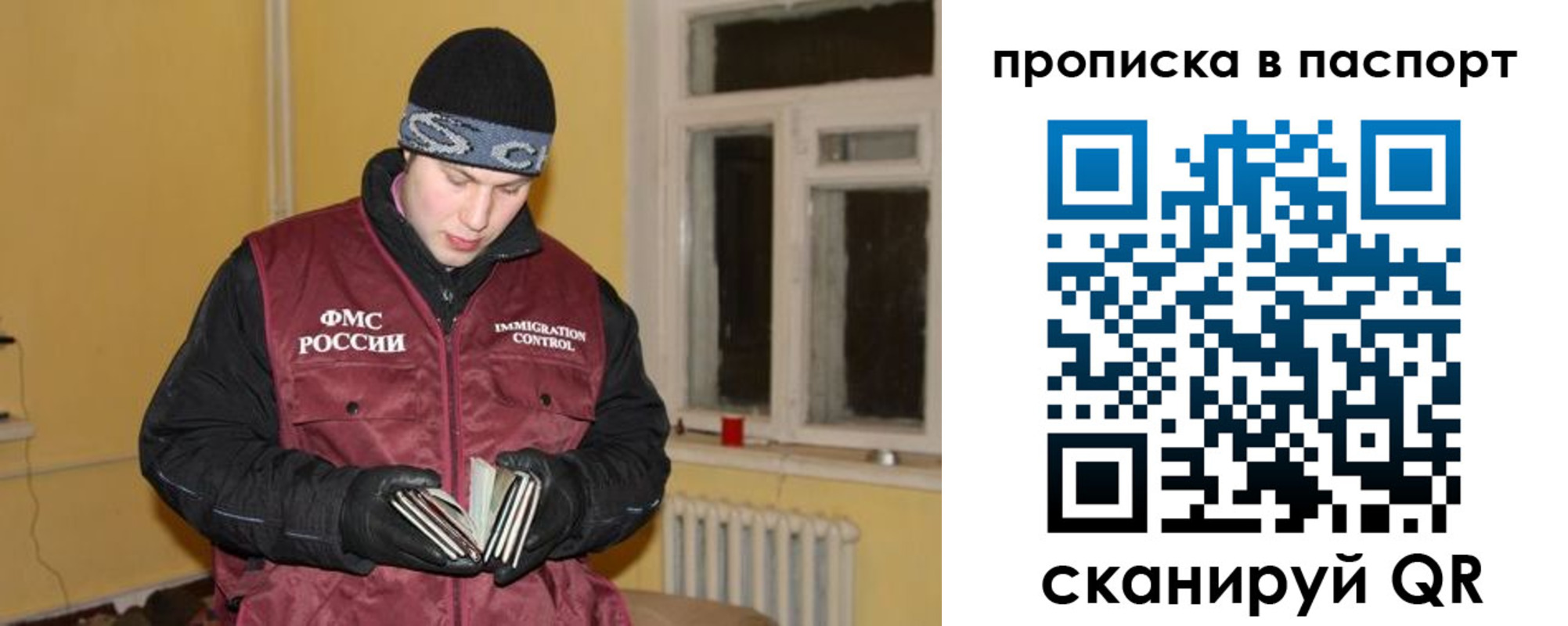 прописка для работы в Бавлах