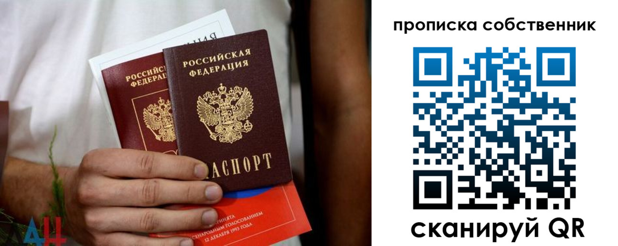 временная регистрация недорого в Бавлах