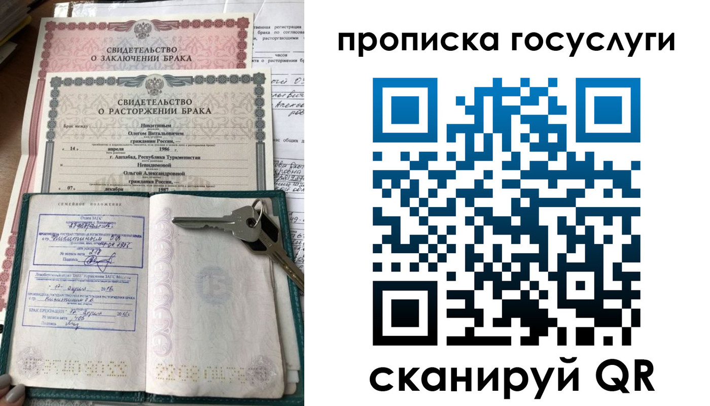 временная регистрация купить в Бавлах