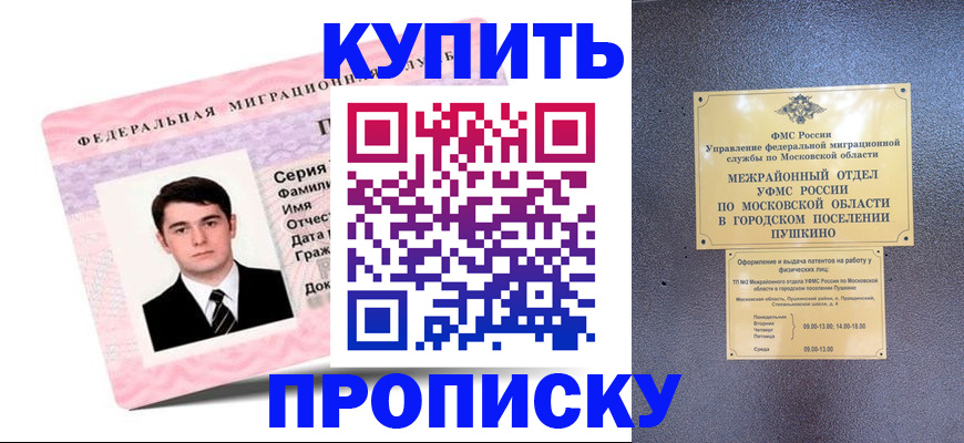 временная регистрация госуслуги в Бавлах