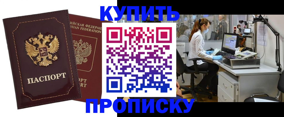 прописка гарантия в Бавлах