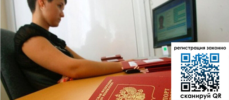 Временная регистрация в Бавлах